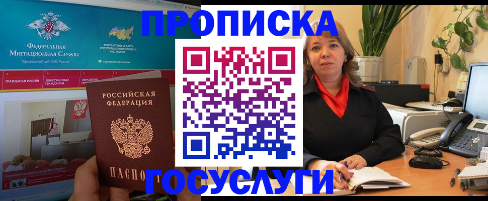 временная регистрация недорого в Долинске