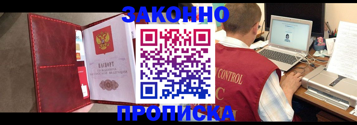 прописка паспорт в Долинске