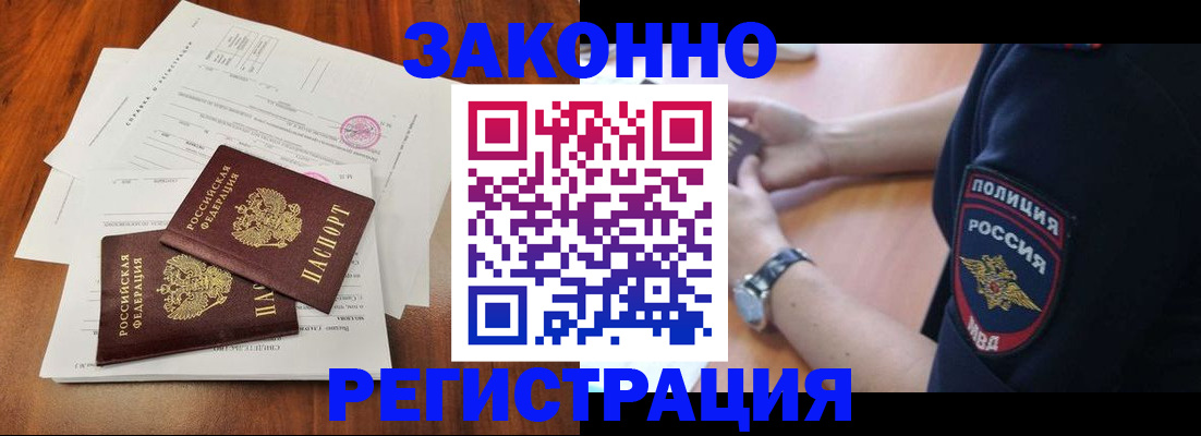 где прописаться в Долинске