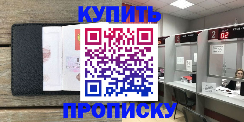 прописка для военкомата в Долинске