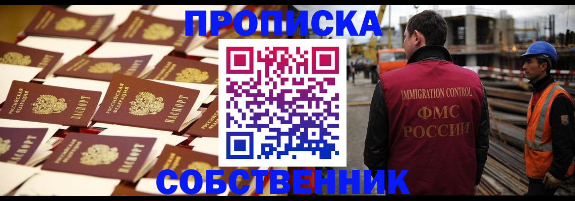 где прописаться в Долинске